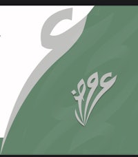 a green and white logo with the word iran